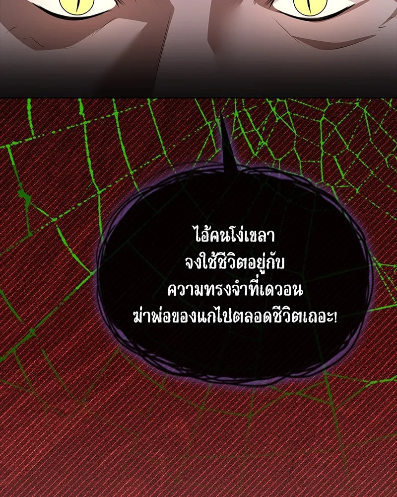 ขอบคุณที่หักหลัง ตอนที่ 50 รูปที่ 106