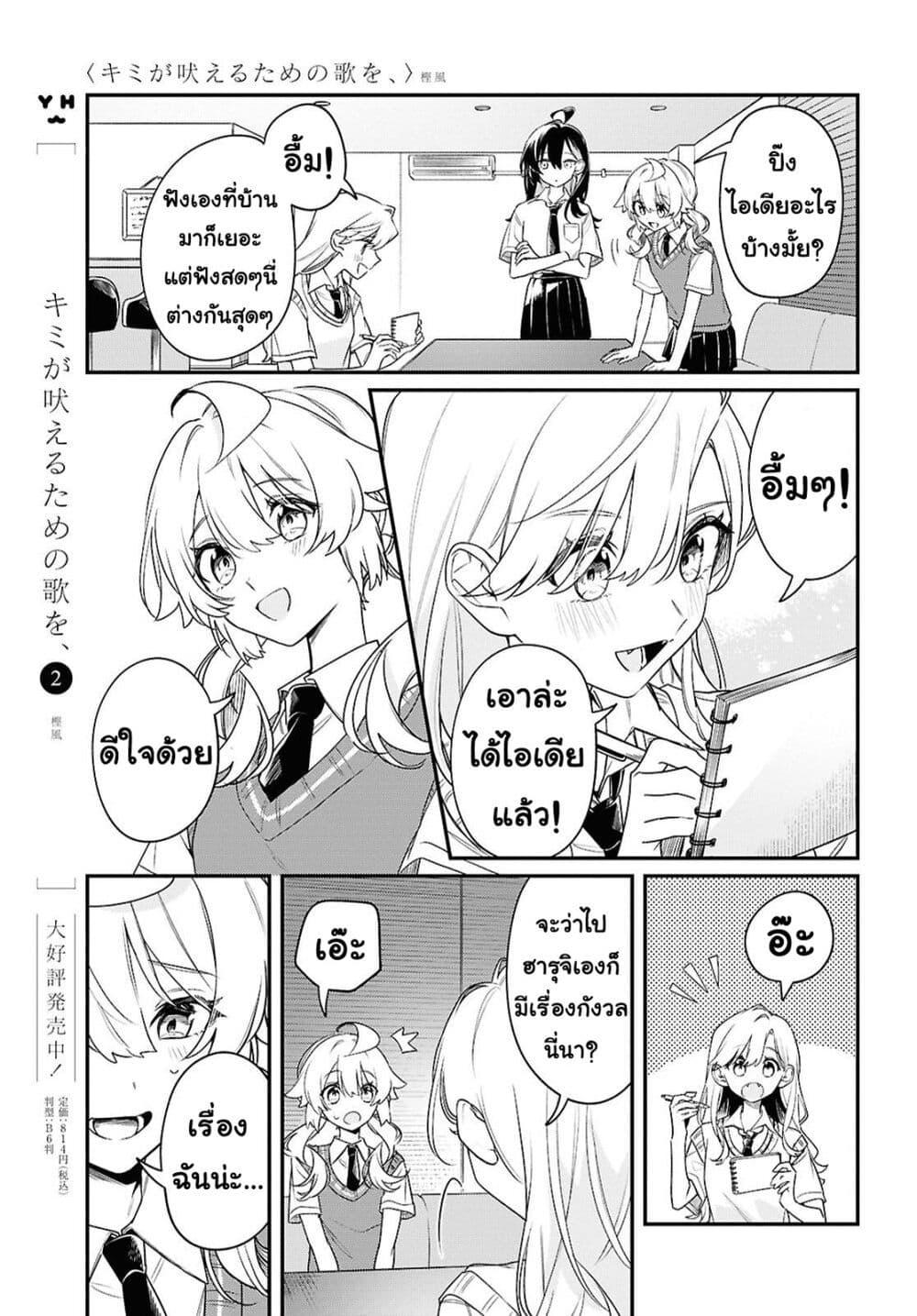 Manga-lc-com อ่านมังงะ อ่านการ์ตูน ออนไลน์ ฟรี Kimi ga Hoeru Tame no Uta wo ตอนที่ 1 2 3 4 5 6 7 8 9 10 11 12 13 14 ฟรี ไม่มีโฆษณา Manga-lc - อ่าน มังงะ อ่าน การ์ตูน ออนไลน์ อ่านมังงะ ฟรี