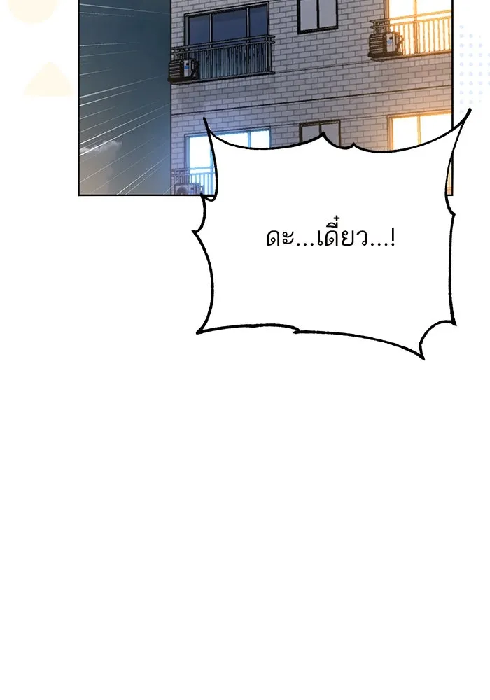 โชคชะตานำพารัก ตอนที่ 102 ประสบการณ์ รูปที่ 131