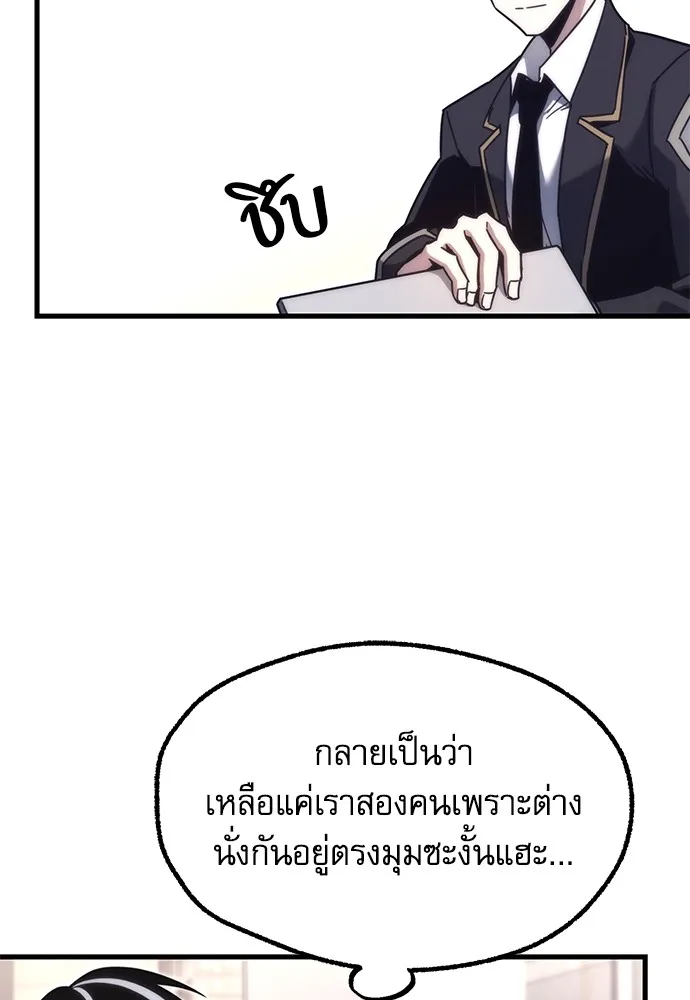 ชำแหละอะคาเดมีด้วยมีดแล่ปลา ตอนที่ 16 สอบกลางภาค (1) รูปที่ 128