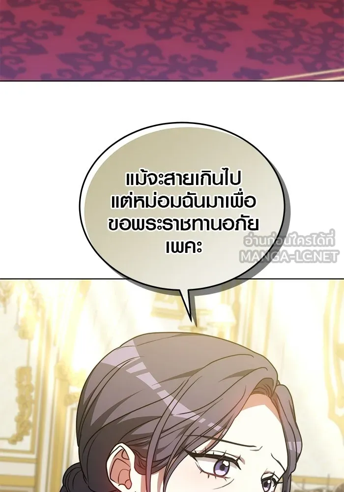 เหตุผลที่ฉันนอกใจ ตอนที่ 95 รูปที่ 126