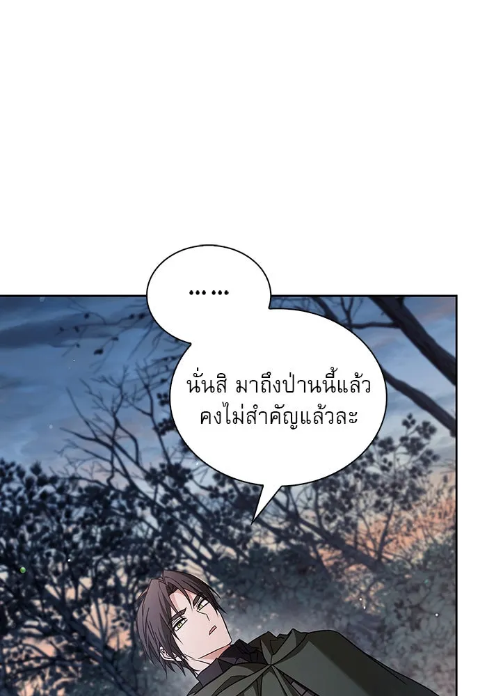 ผมไม่ได้เก่งอย่างที่คิด ตอนที่ 73 รูปที่ 38