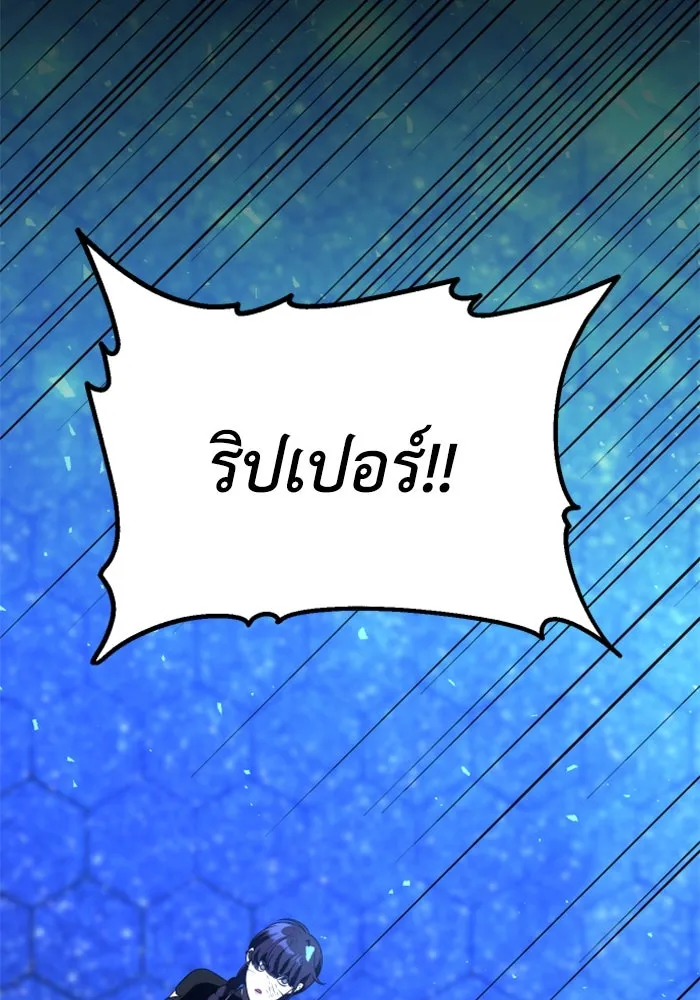 อดีตบอสหอคอย ตอนที่ 52 รูปที่ 32