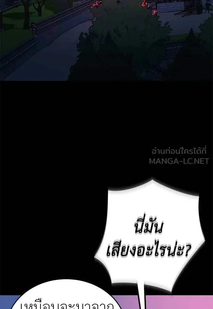 ยมราชลงทัณฑ์ ตอนที่ 113 รูปที่ 49