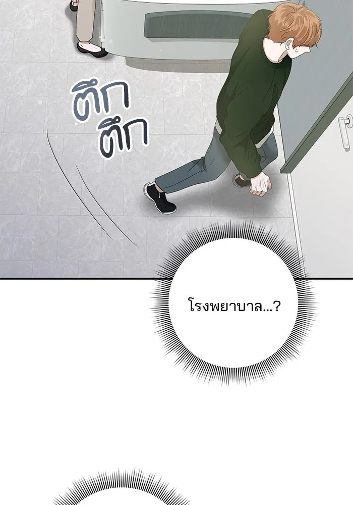 สามีที่ไม่ได้ขอ ตอนที่ 4 รูปที่ 85