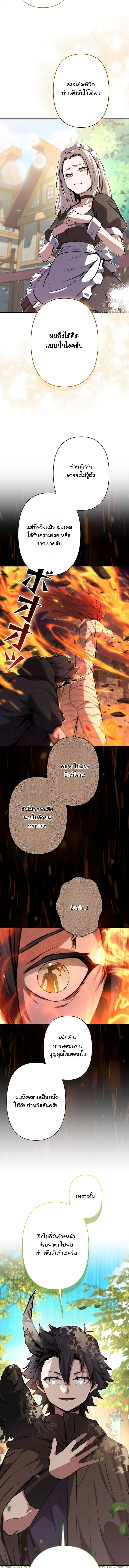 I Became a Cheat-Level Skill Thief ราช_นจอมโจรปล_นสก_ลเทพ ตอนที่ ตอนที่ 31 รูปที่ 6
