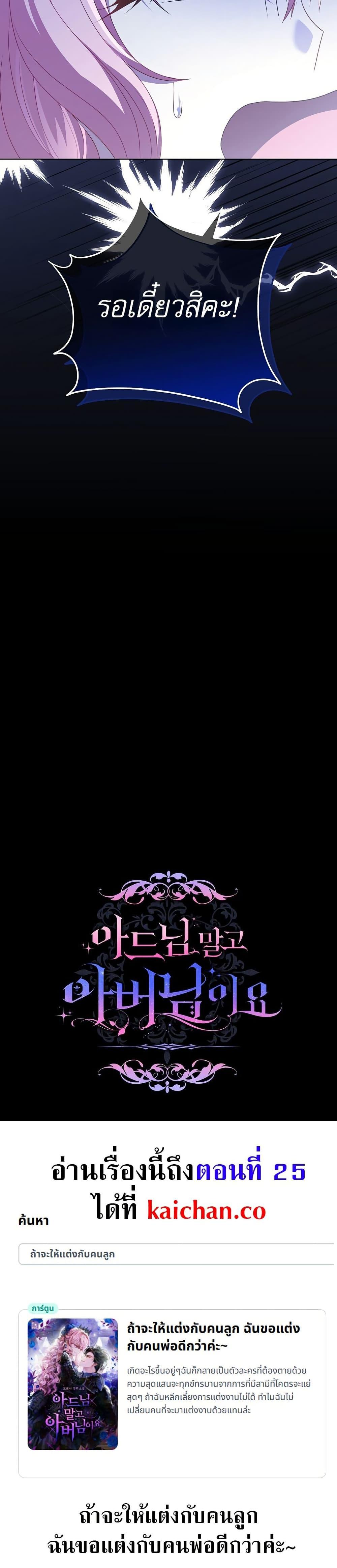 Manga-lc-com อ่านมังงะ อ่านการ์ตูน ออนไลน์ ฟรี Rather Than The Son, I’ll Take The Father ตอนที่ 1 2 3 4 5 6 7 8 9 10 11 12 13 14 ฟรี ไม่มีโฆษณา Manga-lc - อ่าน มังงะ อ่าน การ์ตูน ออนไลน์ อ่านมังงะ ฟรี