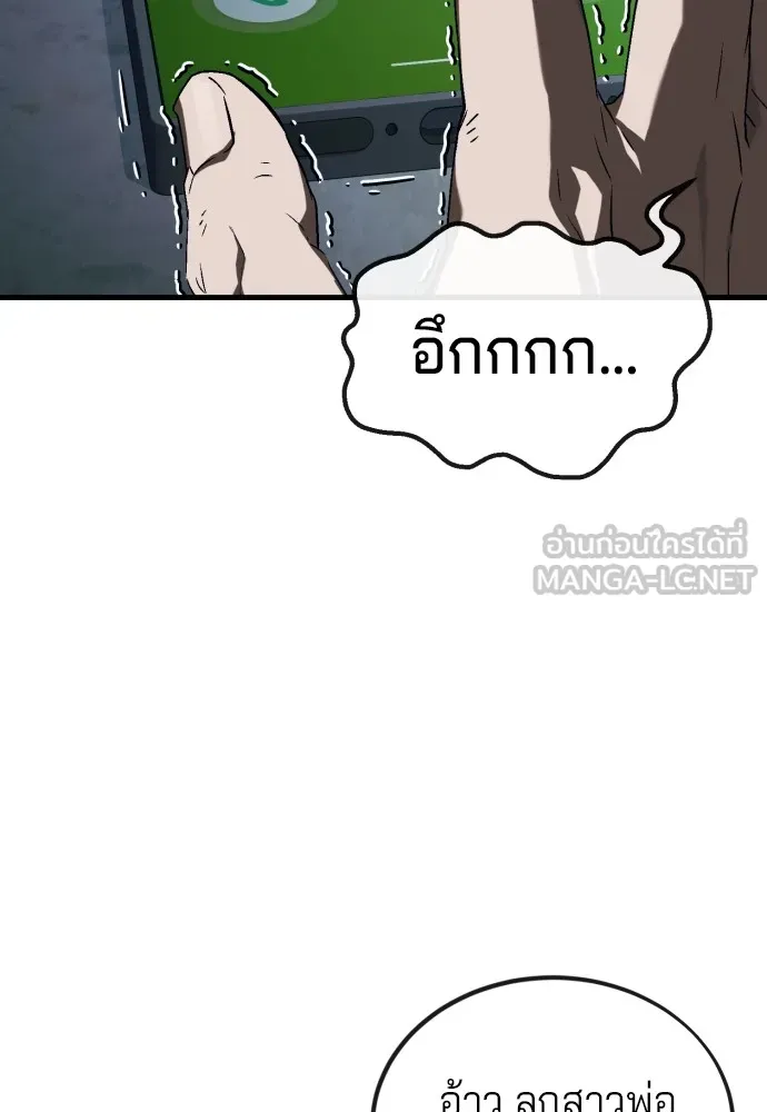 สนิมเชือดเลือดสาด ตอนที่ 6 รูปที่ 66