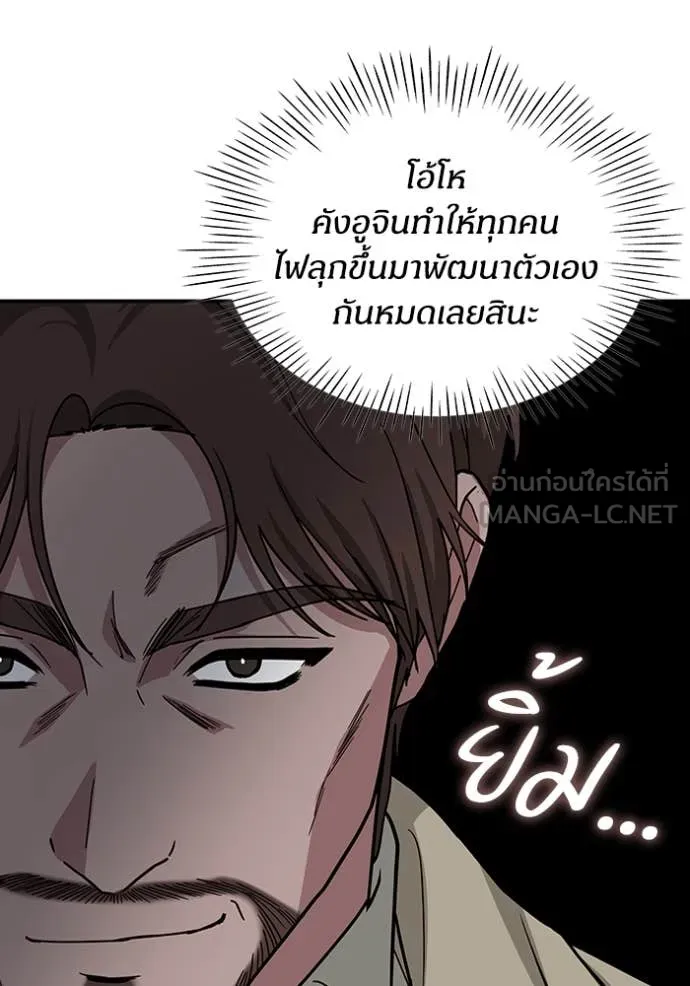 ฉันเนี่ยนะ ตอนที่ 12 รูปที่ 125