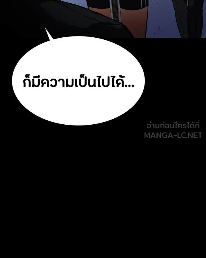 มือสังหารพันธุ์อมตะ ตอนที่ 32 รูปที่ 125
