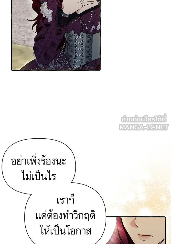 นึกว่าเป็นอิเซไคธรรมดา ตอนที่ 1 รูปที่ 111