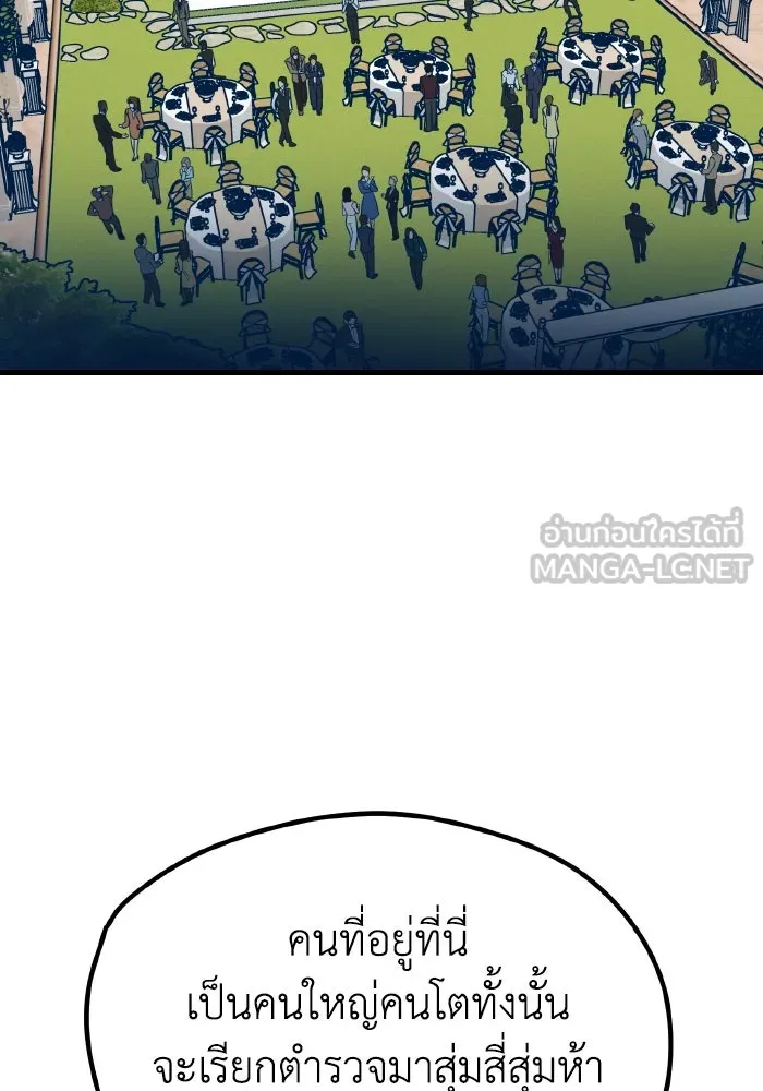 รักนี้ไม่มีรีไซเคิล ตอนที่ 14 รูปที่ 87