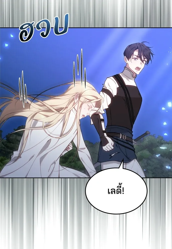 เหตุผลที่นางร้ายจับดาบ ตอนที่ 9 รูปที่ 41