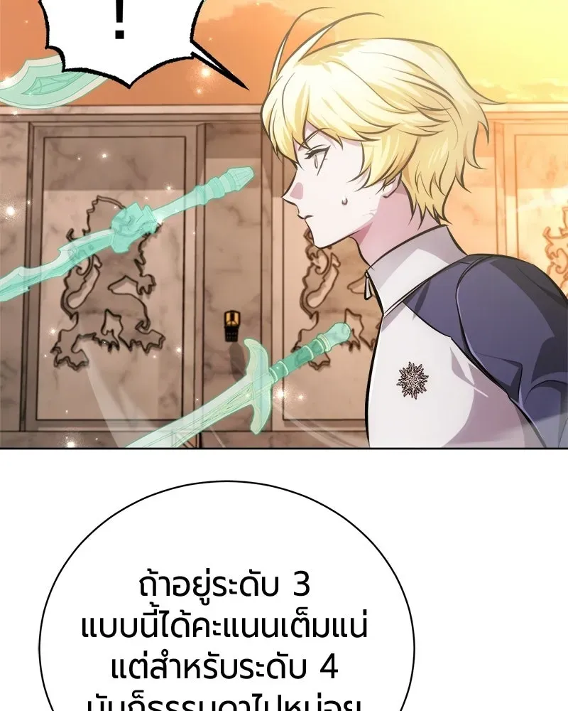 The Magic Tower_s Problem Child ต_วอ_นตรายแห_งหอคอยเวท ตอนที่ ตอนที่ 40 รูปที่ 132