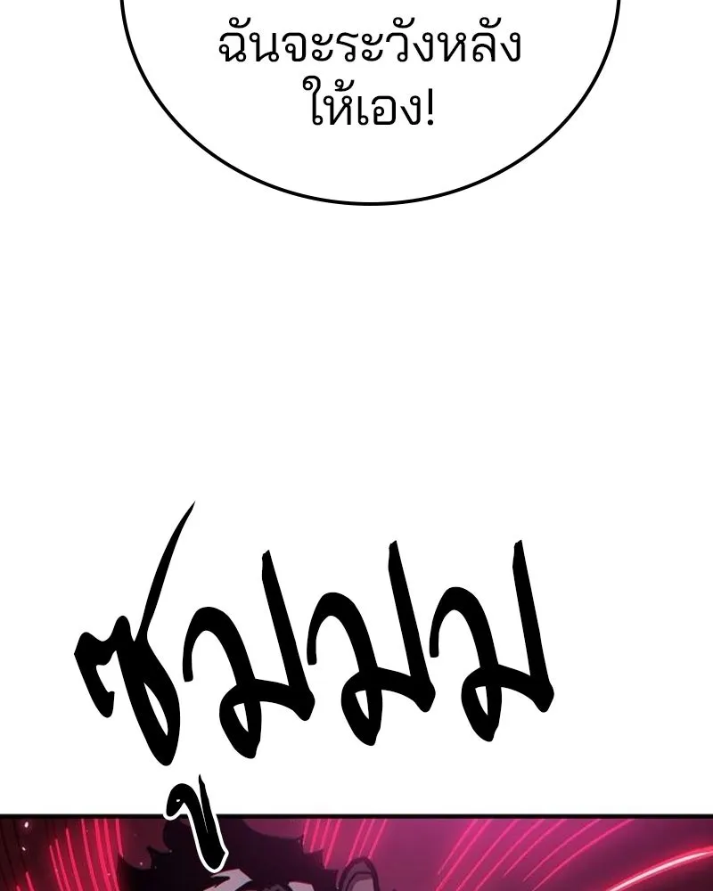 Player ตอนที่ 195 รูปที่ 85