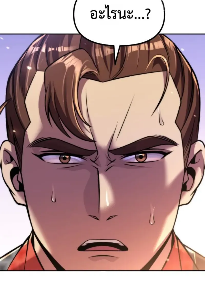 Chronicles of the Demon Faction ตำนานการเก_ดใหม_ในล_ทธ_มาร ตอนที่ ตอนที่ 150 รูปที่ 126