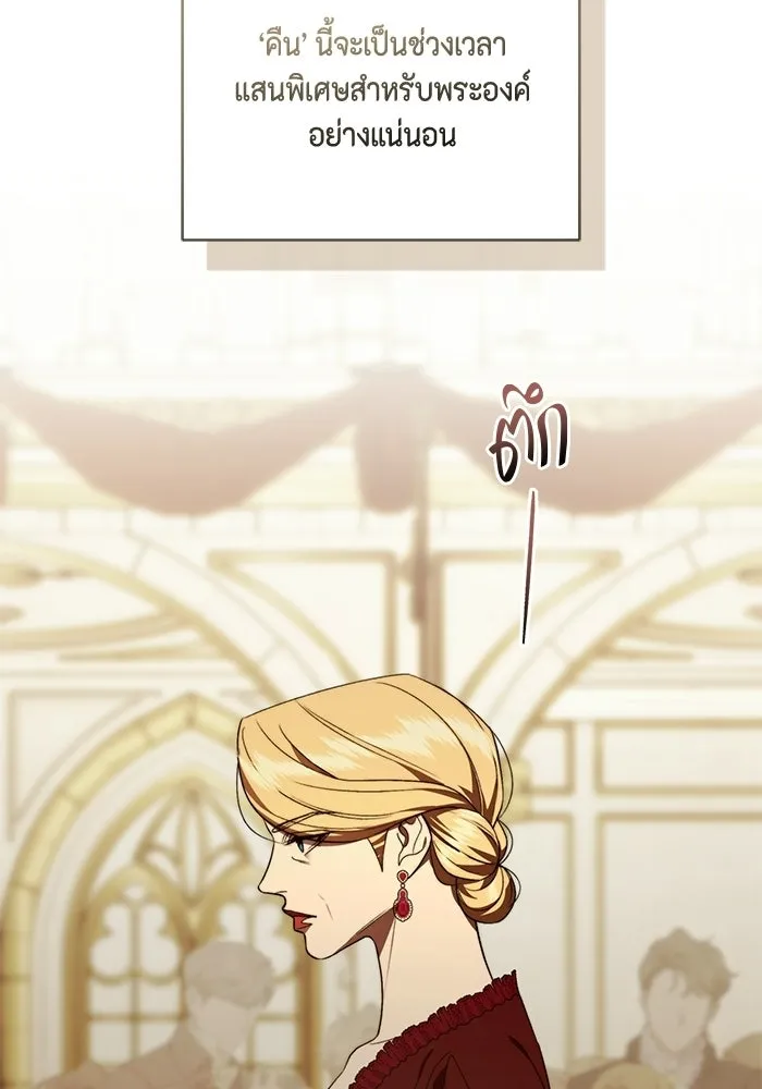 ขอวิธีส่งสามีลงนรก ตอนที่ 54 รูปที่ 97
