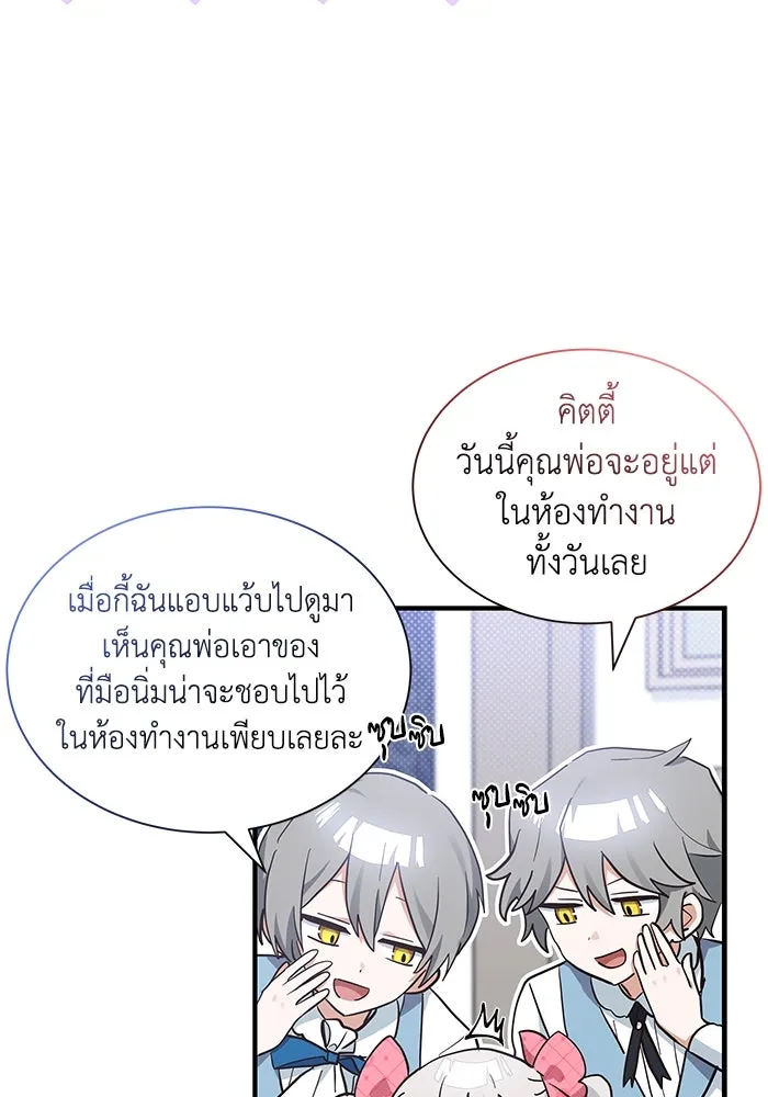 แมวน้อยในรังหมาป่า ตอนที่ 13 รูปที่ 49