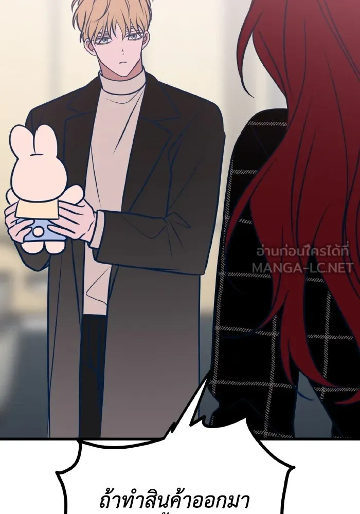 รักนี้ไม่มีรีไซเคิล ตอนที่ 51 รูปที่ 132