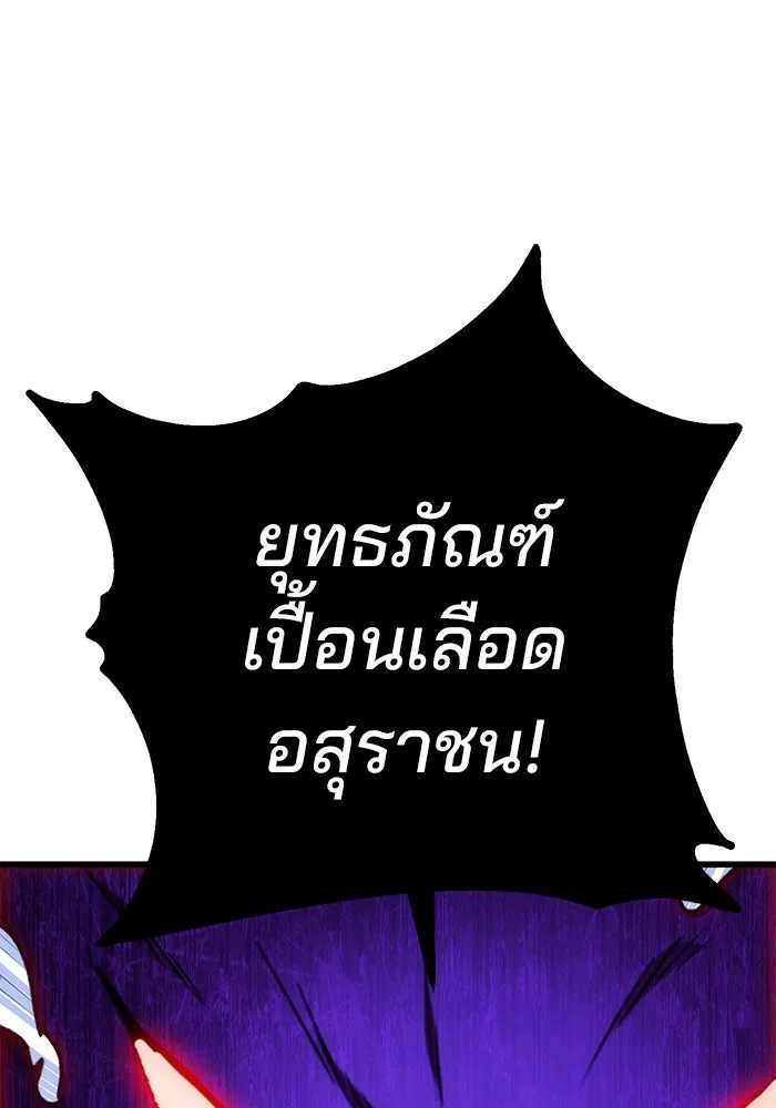 ดาบแห่งจักรพรรดิ ตอนที่ 3 รูปที่ 55