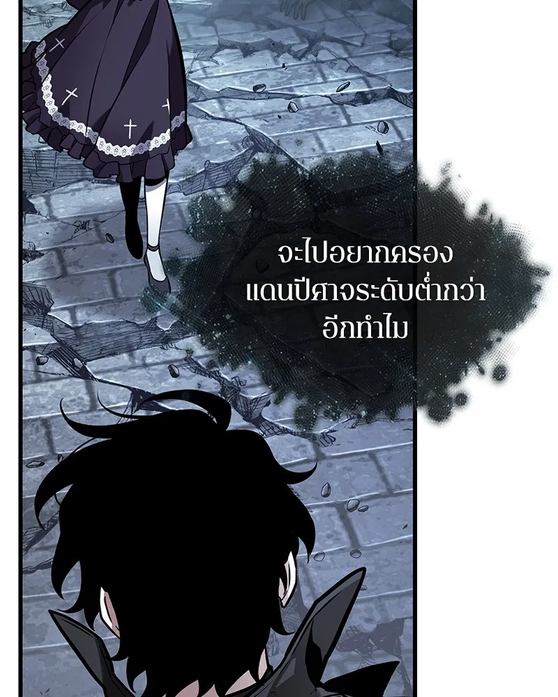 Omniscient Reader อ่านชะตาวันสิ้นโลก ตอนที่ 42 อาสโมเดียส (5) รูปที่ 26