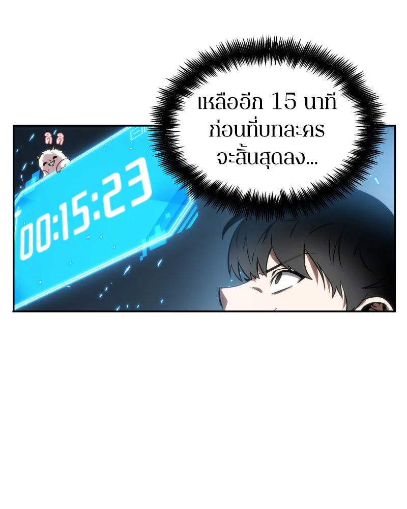 Omniscient Reader อ่านชะตาวันสิ้นโลก ตอนที่ 02 ตัวเอก (4) รูปที่ 82