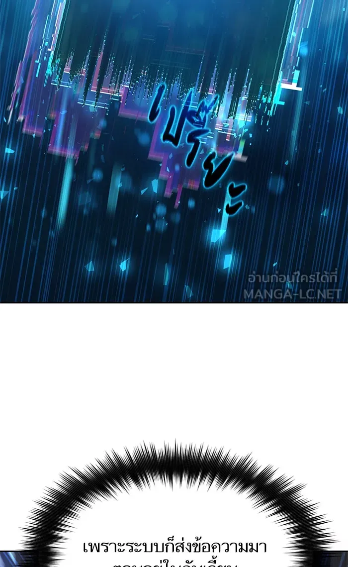 My S-Class Hunters ตอนที่ 48 ข้อความจากระบบ รูปที่ 72