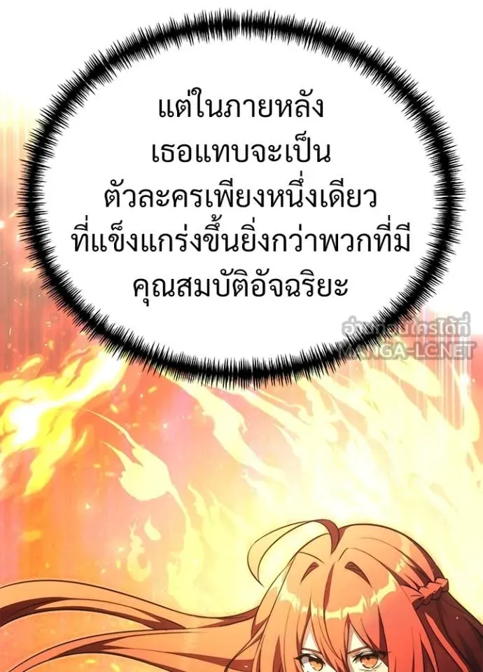 อัศวินดำล่าท้าเวลา ตอนที่ 113 รูปที่ 46