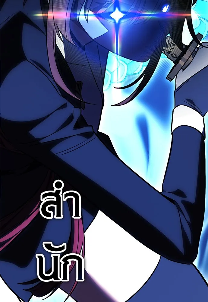 ไอ้เพลเยอร์นั่น ฉันฆ่ามันเอง ตอนที่ 49 รูปที่ 208