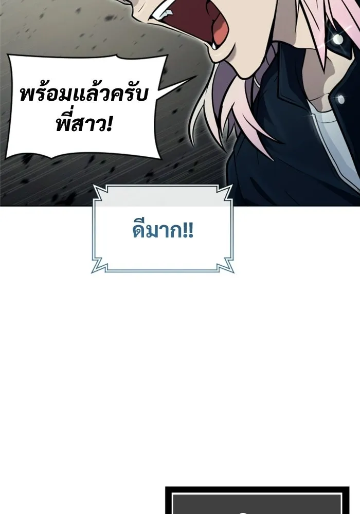 อูเร็ค มาซิโน่ ตอนที่ 33 อย่ามาขวาง รูปที่ 125