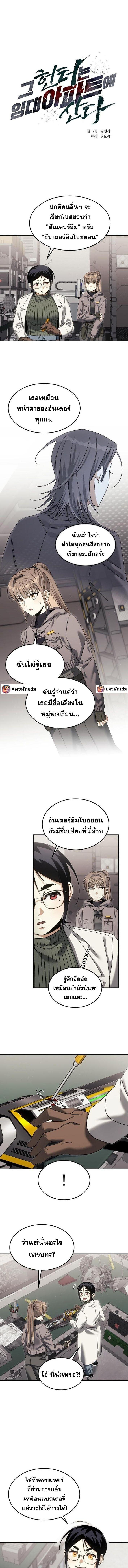 Manga-lc-com อ่านมังงะ อ่านการ์ตูน ออนไลน์ ฟรี The Hunter Lives in a Rented Apartment ตอนที่ 1 2 3 4 5 6 7 8 9 10 11 12 13 14 ฟรี ไม่มีโฆษณา Manga-lc - อ่าน มังงะ อ่าน การ์ตูน ออนไลน์ อ่านมังงะ ฟรี