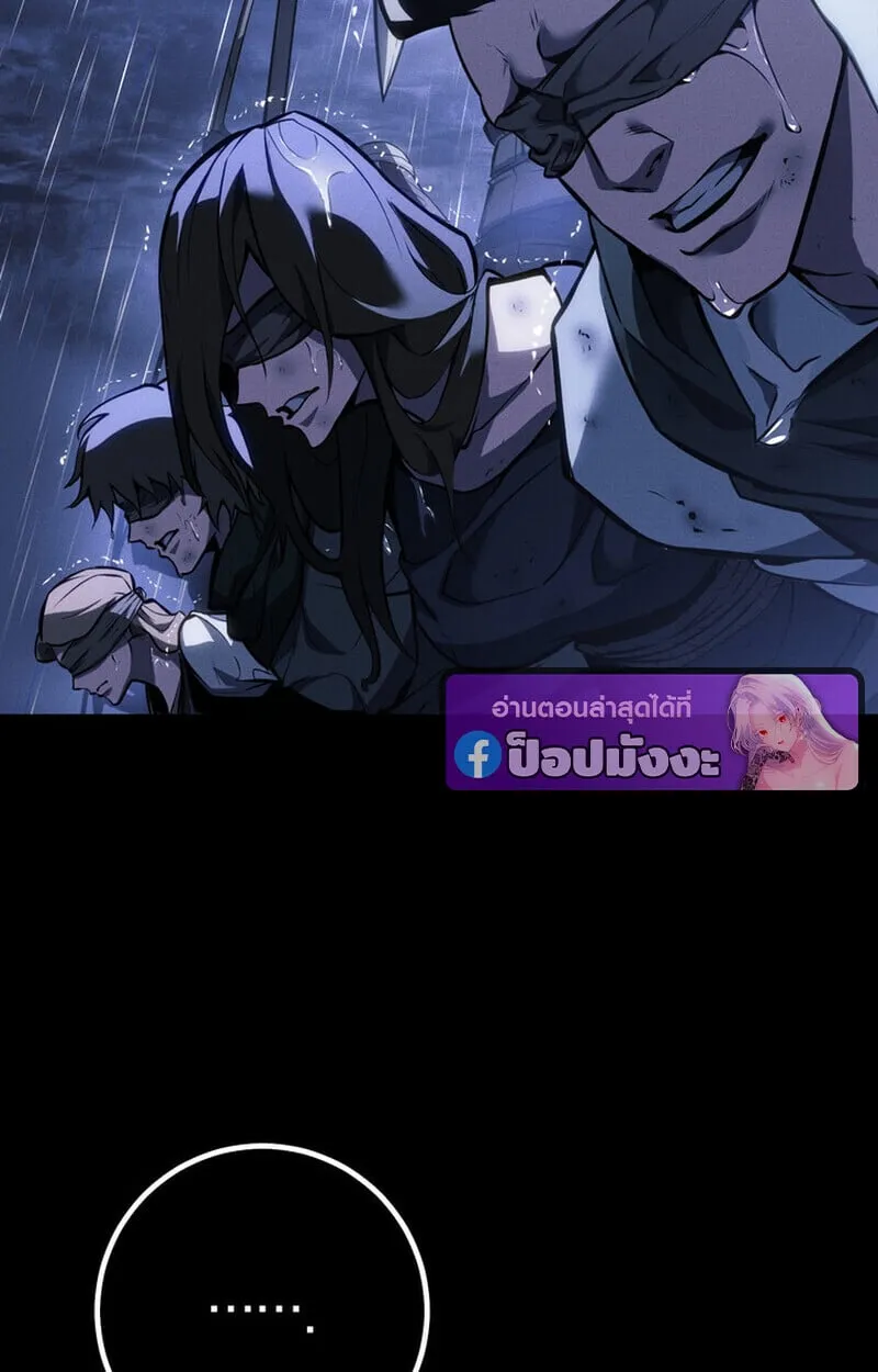 Regressing as the Reincarnated Bastard of the Sword Clan ตอนที่ ตอนที่ 69 รูปที่ 136