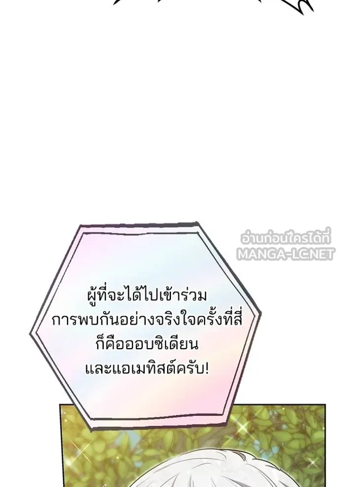 เจ้าสาวอัคนีดำ ตอนที่ 94 รูปที่ 72