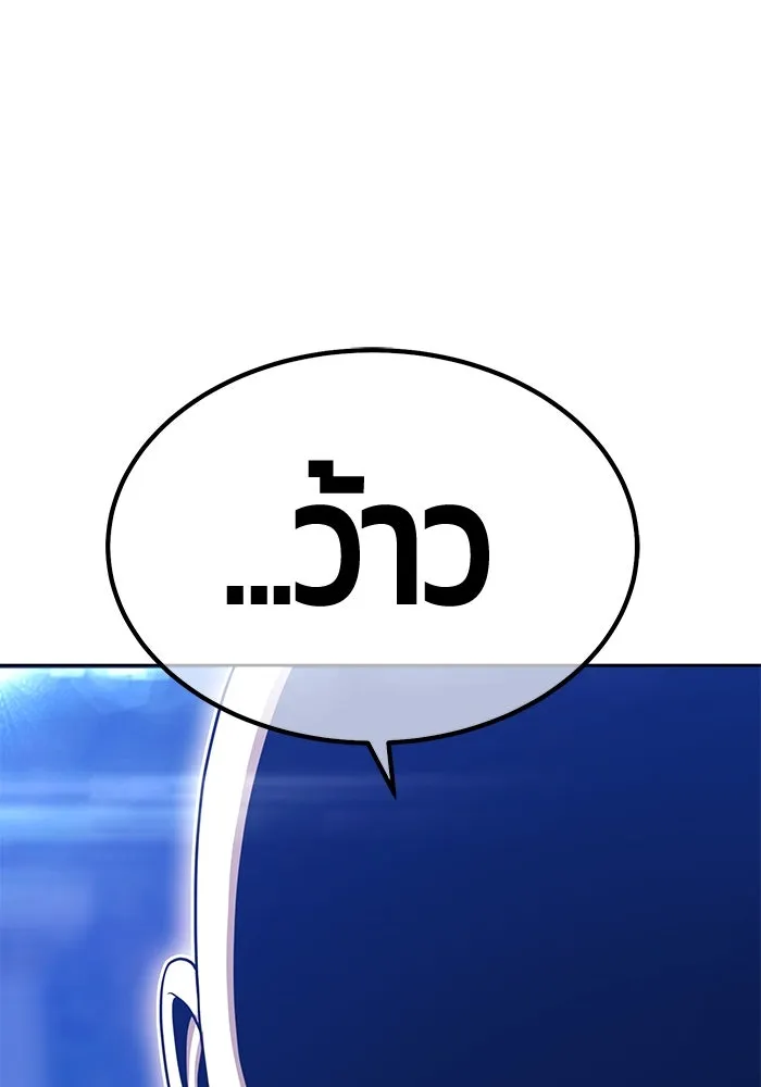 +99 ท่อนไม้พร้อมบวก ตอนที่ 32 ศัตรูที่แข็งแกร่งที่สุด (5) รูปที่ 311