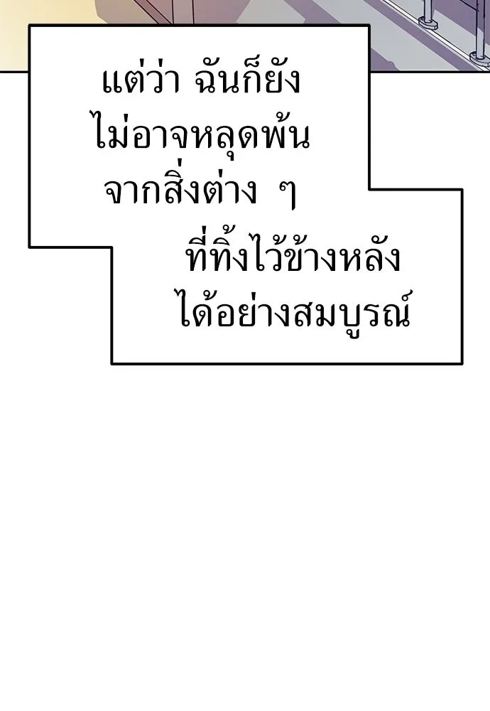 ถ่านไฟเราไม่เก่าเลย ตอนที่ 8 รูปที่ 10