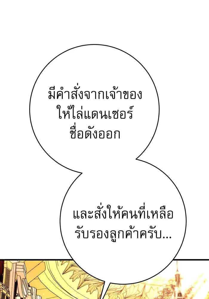 นางร้ายที่ไหนจะมีคุณธรรม ตอนที่ 95 รูปที่ 131