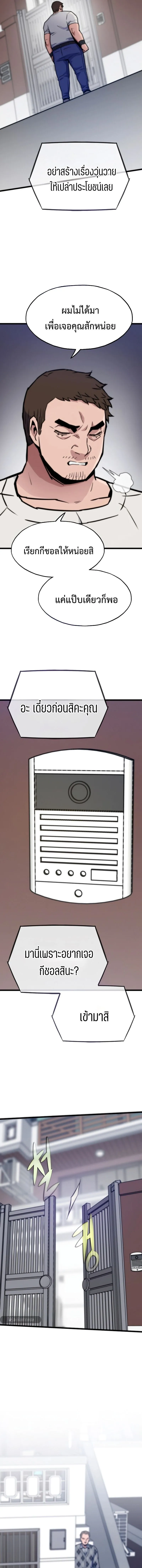 Past Life Returner ตอนที่ ตอนที่ 130 รูปที่ 5