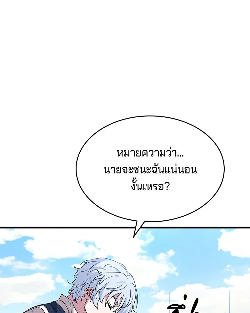 เจ้าชายแผนโบราณ ตอนที่ 6 รูปที่ 163