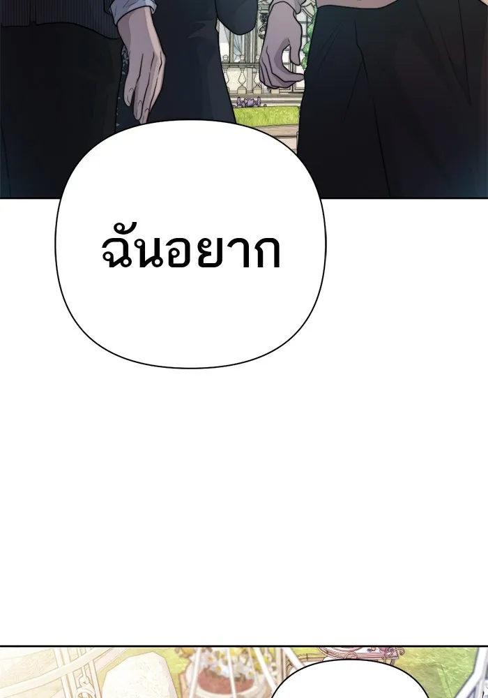 เปย์นี้เพื่อนาย My Sugar Baby ตอนที่ 43 รับผิดชอบชั่วชีวิต รูปที่ 41