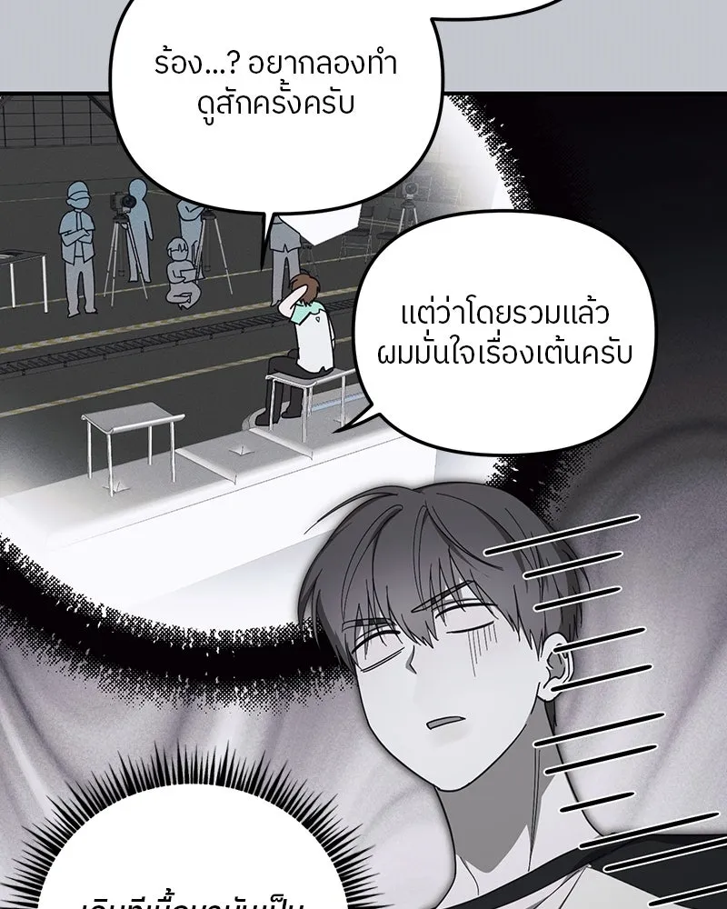 ย้อนเวลามาเป็นมักเน่ ตอนที่ 21 รูปที่ 7