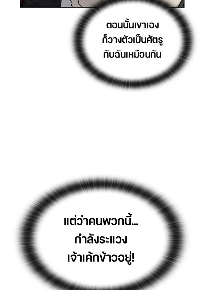 ตั้งแคมป์ฮีลใจในต่างโลก ตอนที่ 22 รูปที่ 23