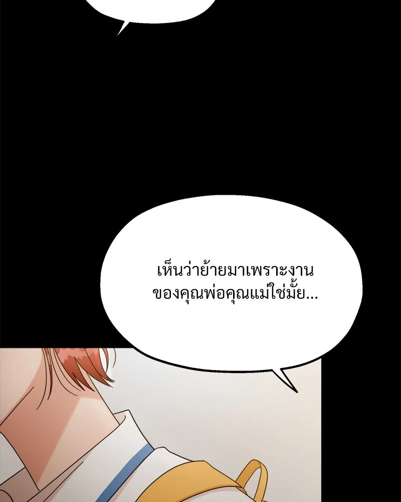 Pyramid Game เกมพีระมิด ตอนที่ 21 รูปที่ 22