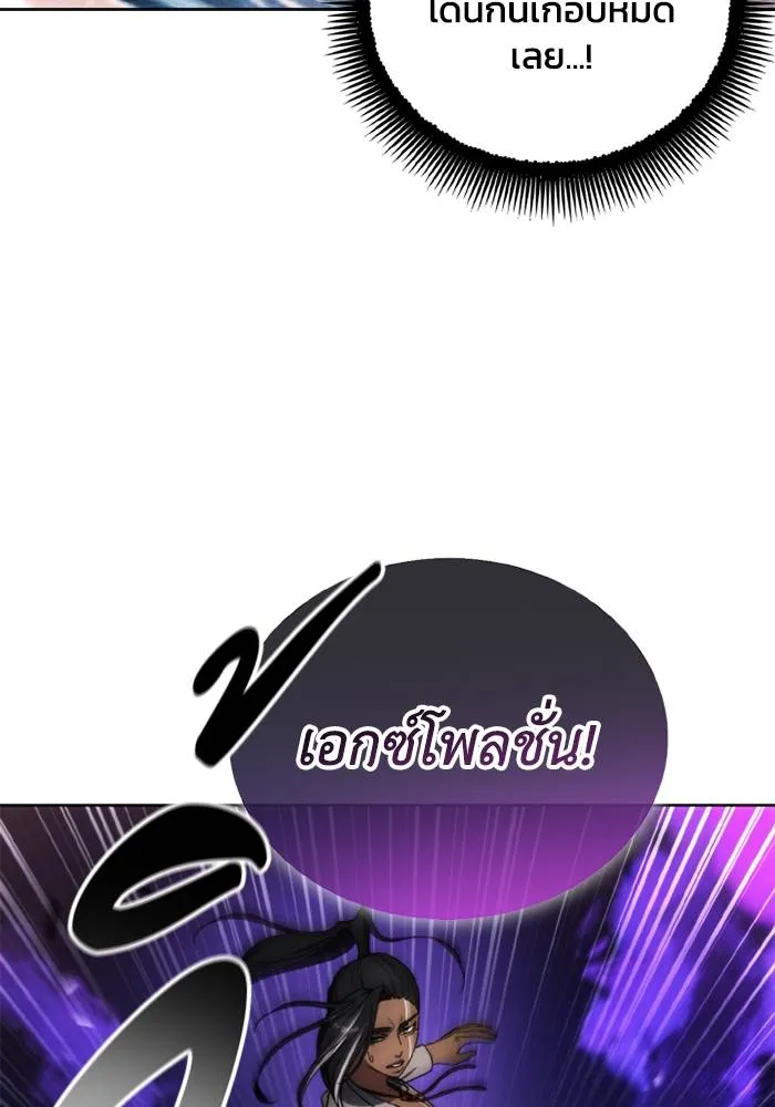 ศึกชิงบัลลังก์เทพเจ้ ตอนที่ 123 รูปที่ 94