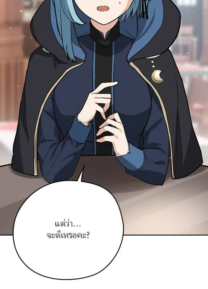 เป้าหมายครั้งที่ 2 ตอนที่ 9 รูปที่ 4