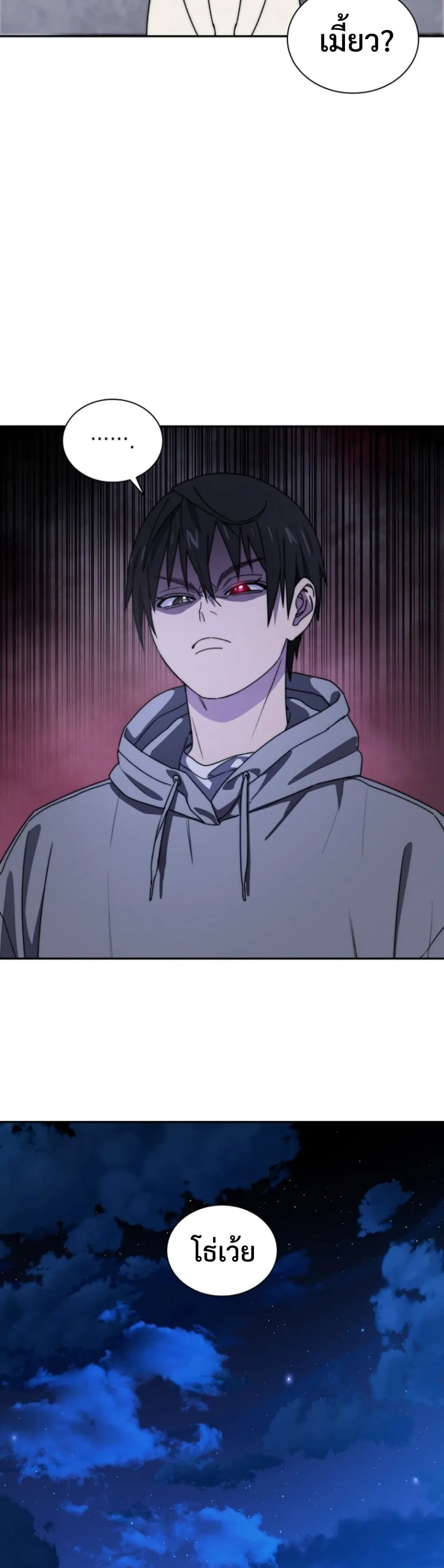 The 18-Year Old Demon King ตอนที่ ตอนที่ 5 รูปที่ 30
