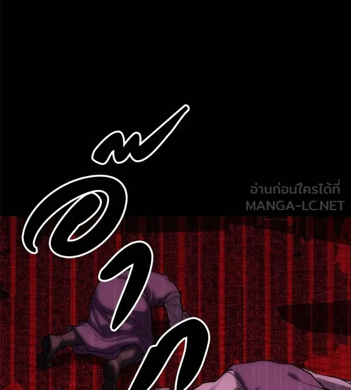 เรียกฉันว่าพระเจ้า ตอนที่ 39 รูปที่ 84