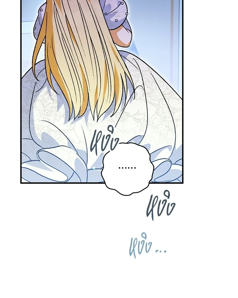 จุ๊บรัก คุณหมาป่า ตอนที่ 2 รูปที่ 44