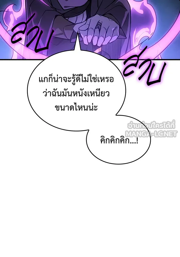 เกิดใหม่พร้อมพลังแห่งราชัน ตอนที่ 125 รูปที่ 93