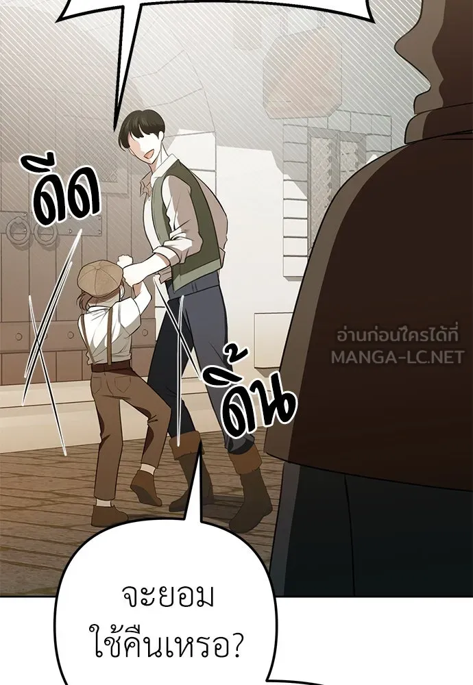 ยัยจิ๋วสมองแจ๋ว ตอนที่ 11 รูปที่ 87