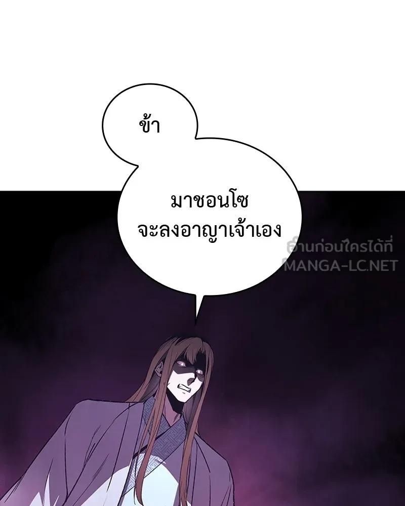 เกิดอีกทีเป็นว่าที่ประมุขลัทธิมาร ตอนที่ 5 รูปที่ 117
